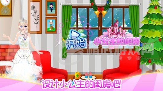 公主宝贝打扫房间