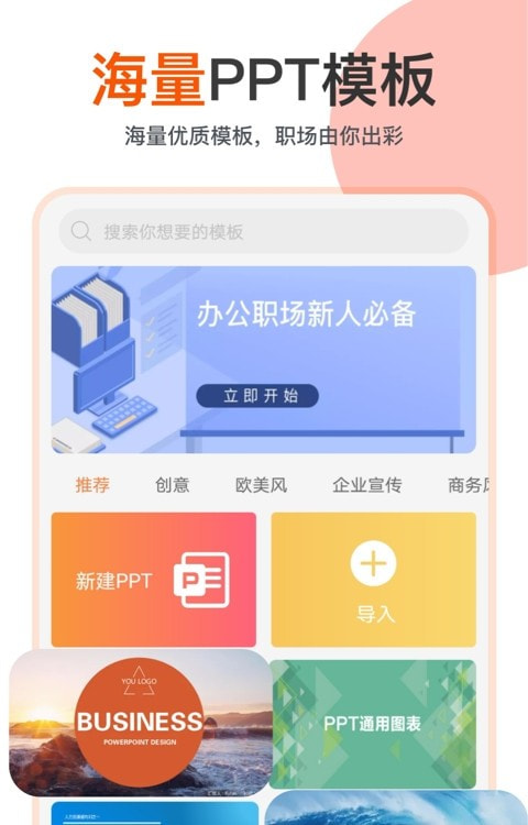 ppt制作模板大全截图