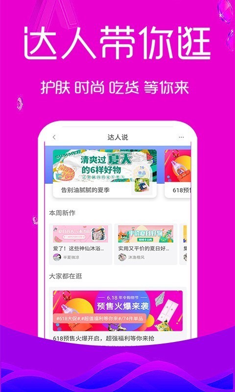 万券截图