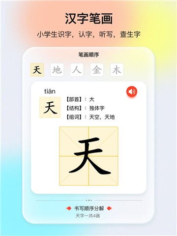 口袋网校截图