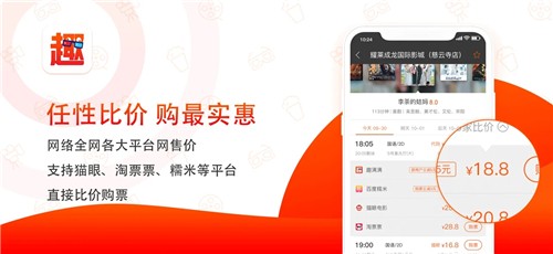 趣满满截图