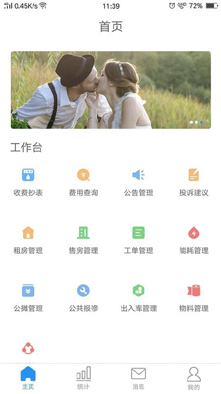 小和管家截图