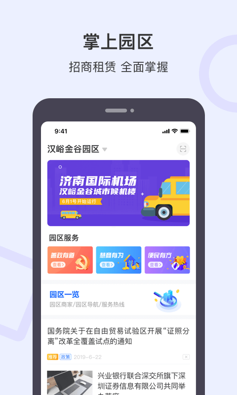 泉通截图