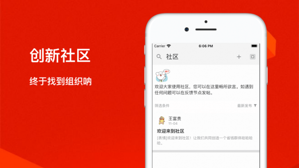 超值分享汇截图