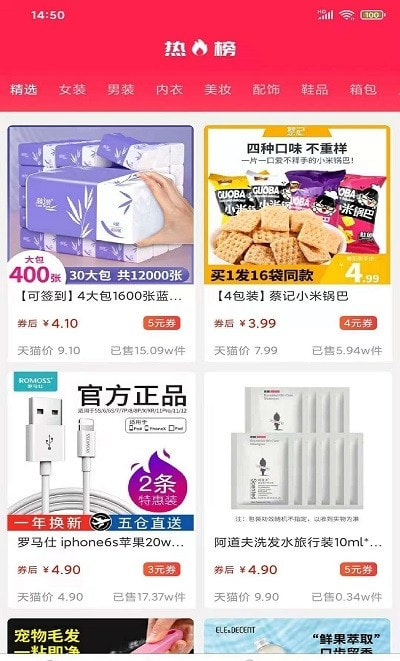 一铺安心截图