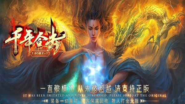 千年合击截图