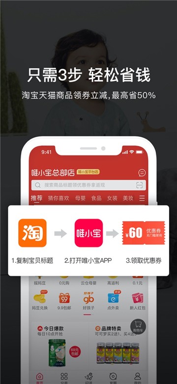 唯小宝截图