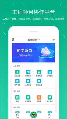 桩桩截图