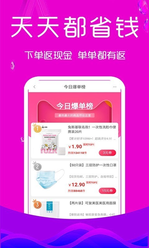 万券截图