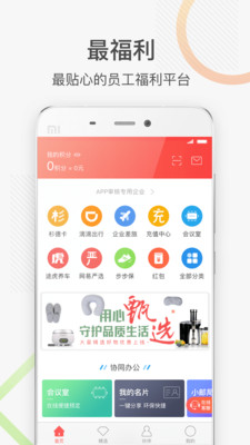 万福通截图
