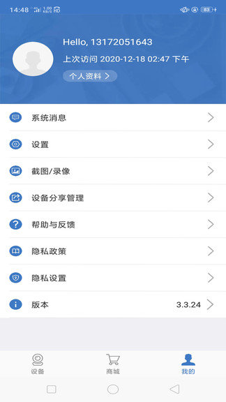 海视云截图
