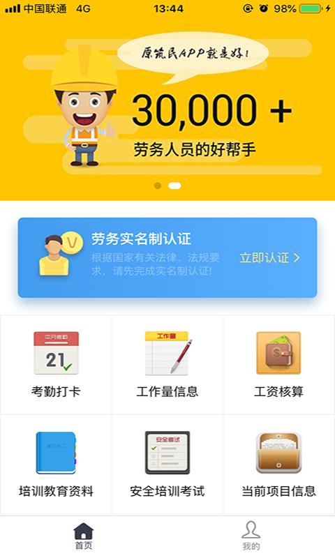 原筑民截图