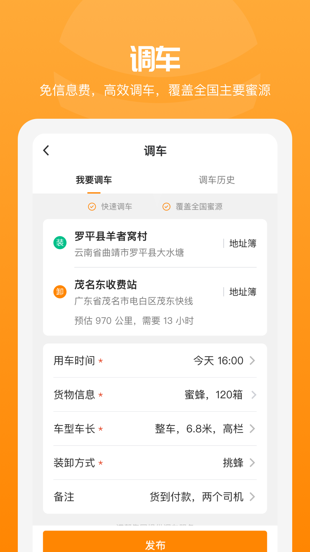 追花族截图