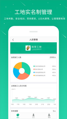 桩桩截图