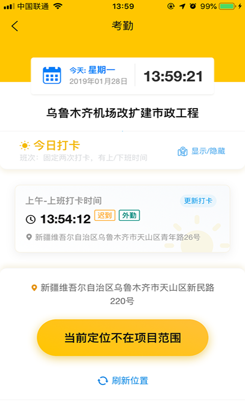原筑民截图