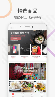 万福通截图