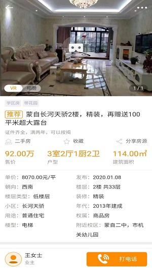 秒居网截图