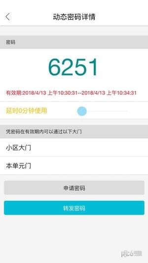 智优社区截图