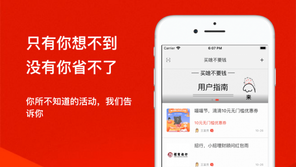 超值分享汇截图