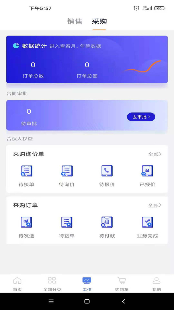 工来工往截图