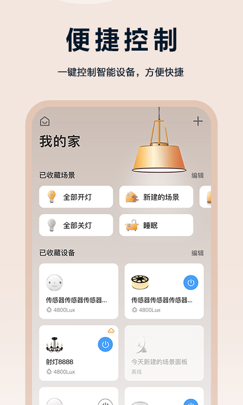 欧享家截图