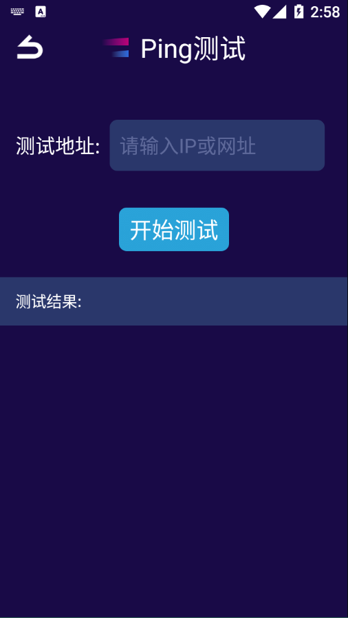 Shadowsock网络助手截图