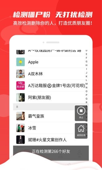微商Pro截图