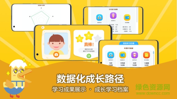 51启蒙英语截图