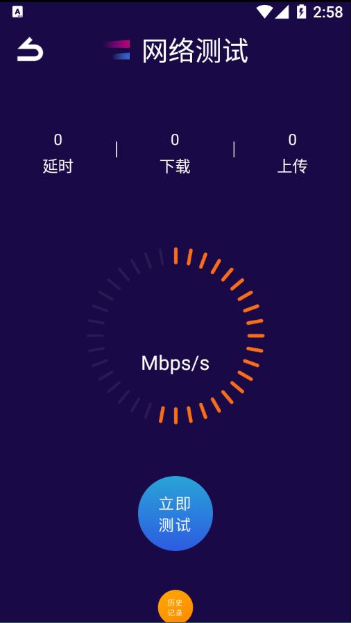 Shadowsock网络助手截图