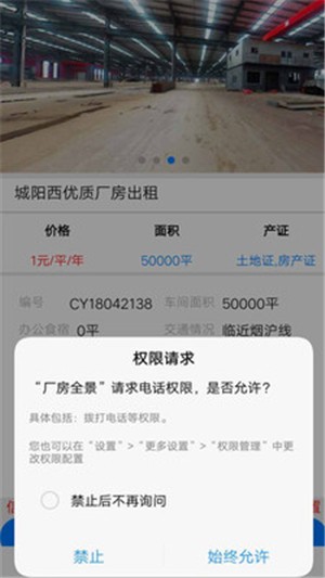 厂房全景截图