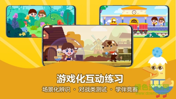 51启蒙英语截图