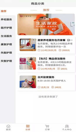 一方家护截图