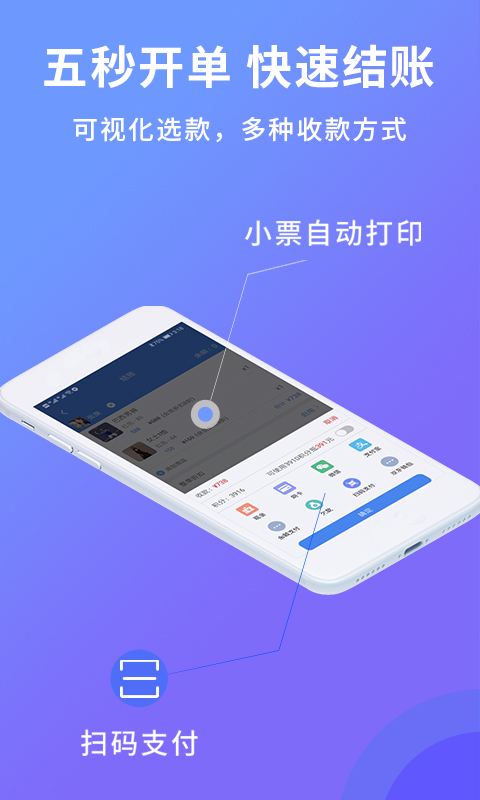 旺铺记账服装进销存截图