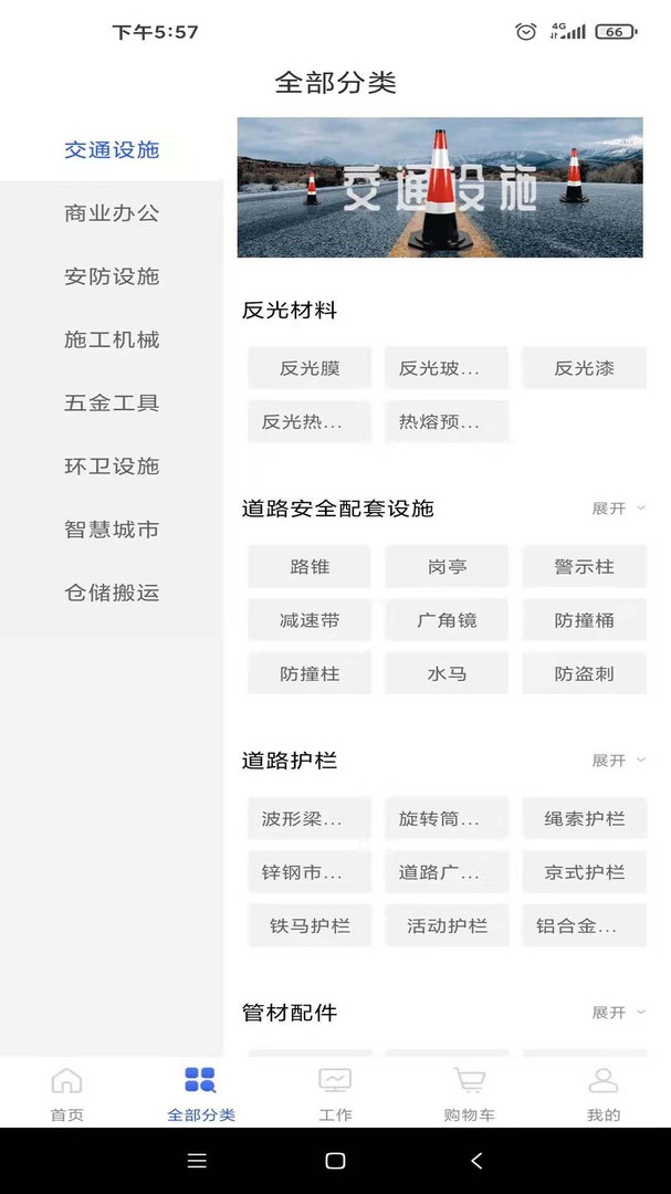 工来工往截图