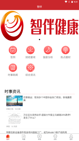 智绊截图