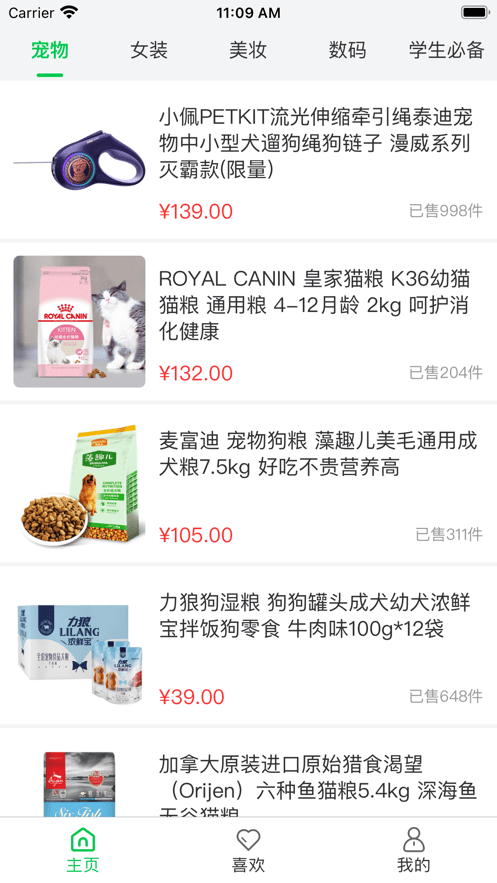 众拼帮截图