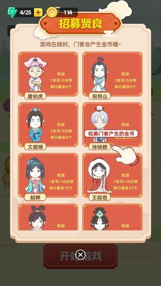 王者猜成语截图