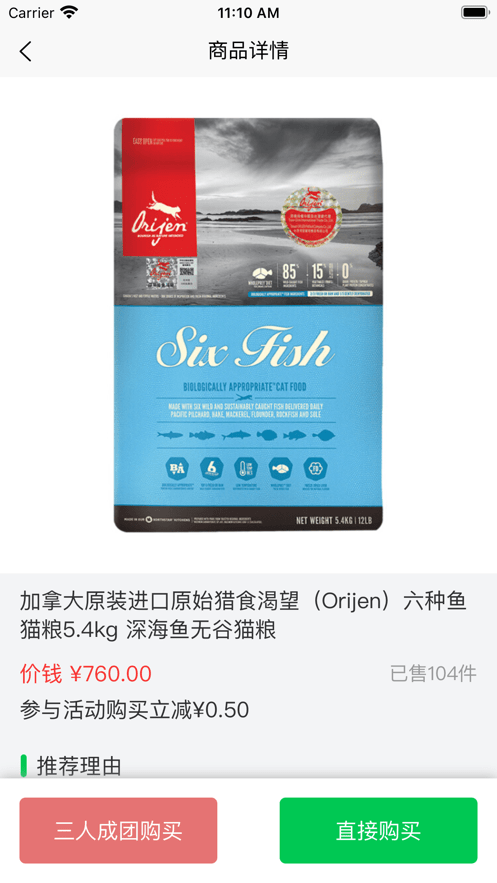 众拼帮截图