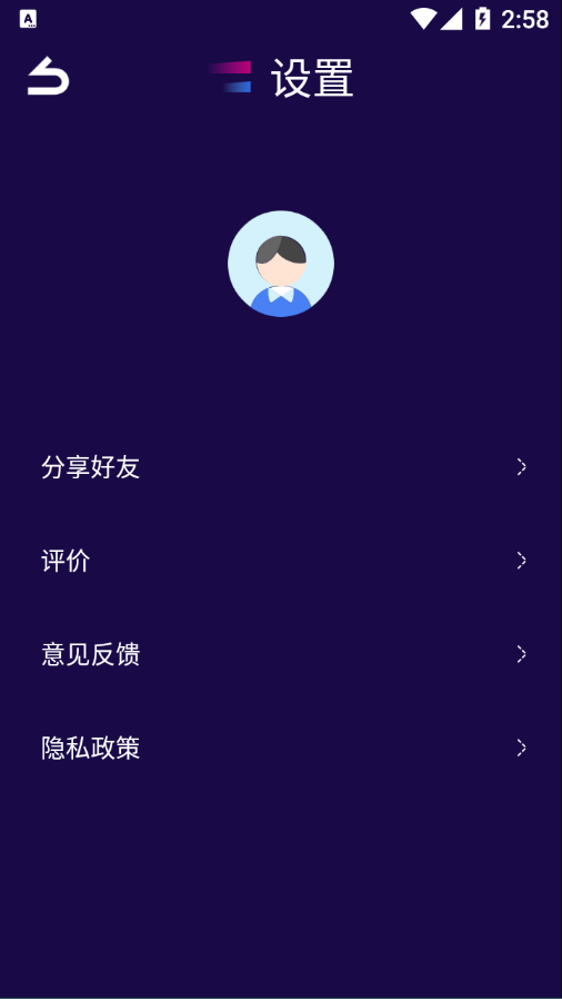 Shadowsock网络助手截图