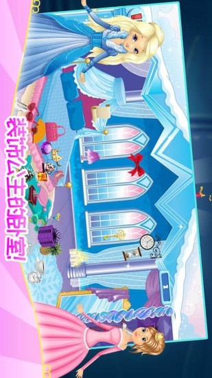公主宝贝打扫房间截图