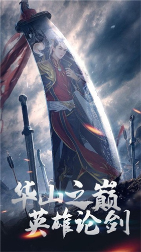 战玲珑2之剑侠情缘截图