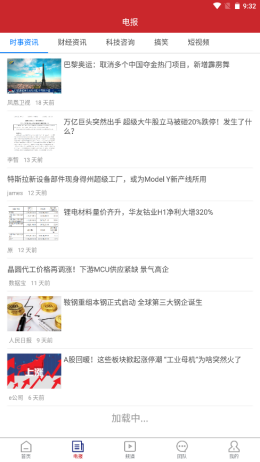 智绊截图