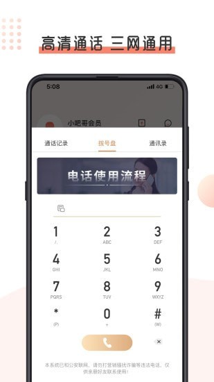 小吧哥截图
