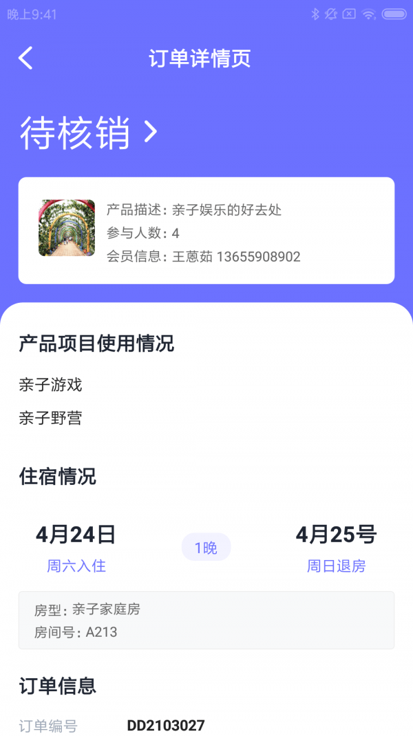 辉旺农乐帮截图