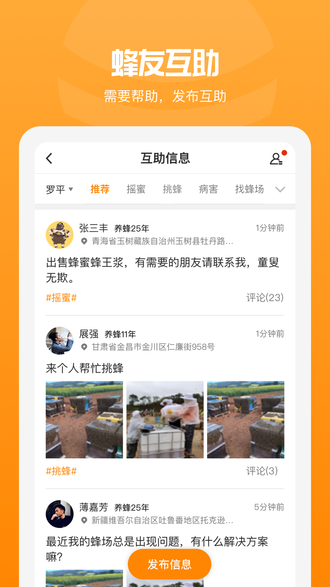 追花族截图
