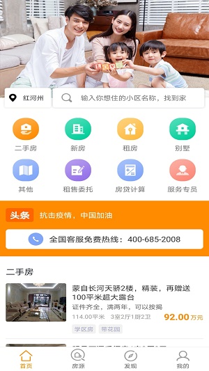 秒居网截图