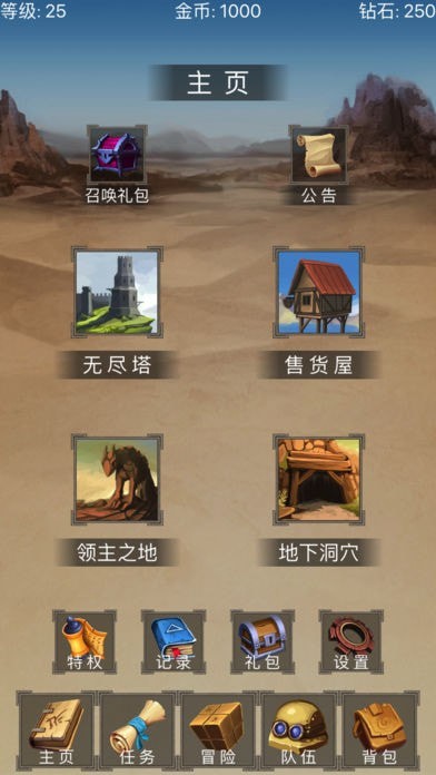 龙域圣战截图