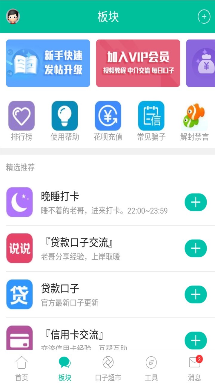 卡农社区截图