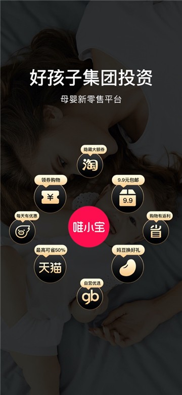唯小宝截图