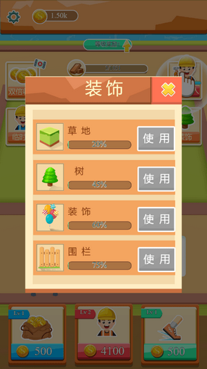 建筑我最强截图